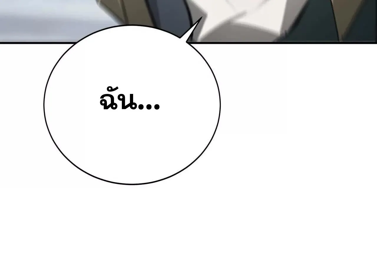 Unparalleled in the Online Gaming World ยอดคน ณ โลกออนไลน_ ตอนที่ ตอนที่ 34 รูปที่ 81