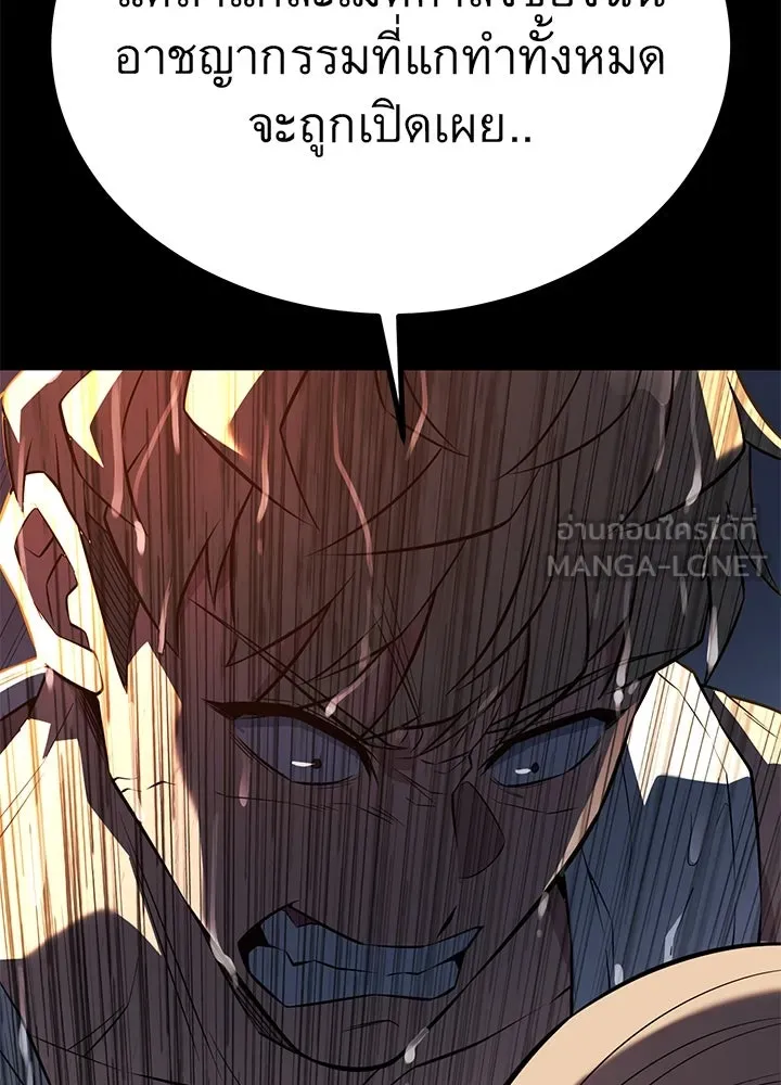 ราชาลานประลอง ตอนที่ 26 รูปที่ 105