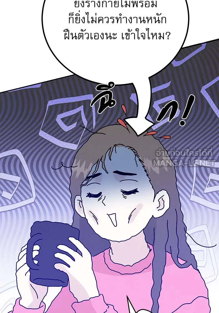 รักหลอกหยอกแฟนเก่า ตอนที่ 1 รูปที่ 114