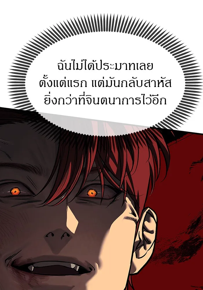 ปฏิบัติการลับบุกโรงเรียนไฮโซ ตอนที่ 106 รูปที่ 55