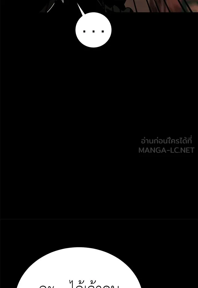 ยมราชลงทัณฑ์ ตอนที่ 132 รูปที่ 33