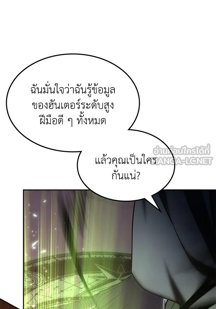 ฮีลเลอร์ตัวพ่อขอฟาดเรียบ ตอนที่ 15 รูปที่ 39