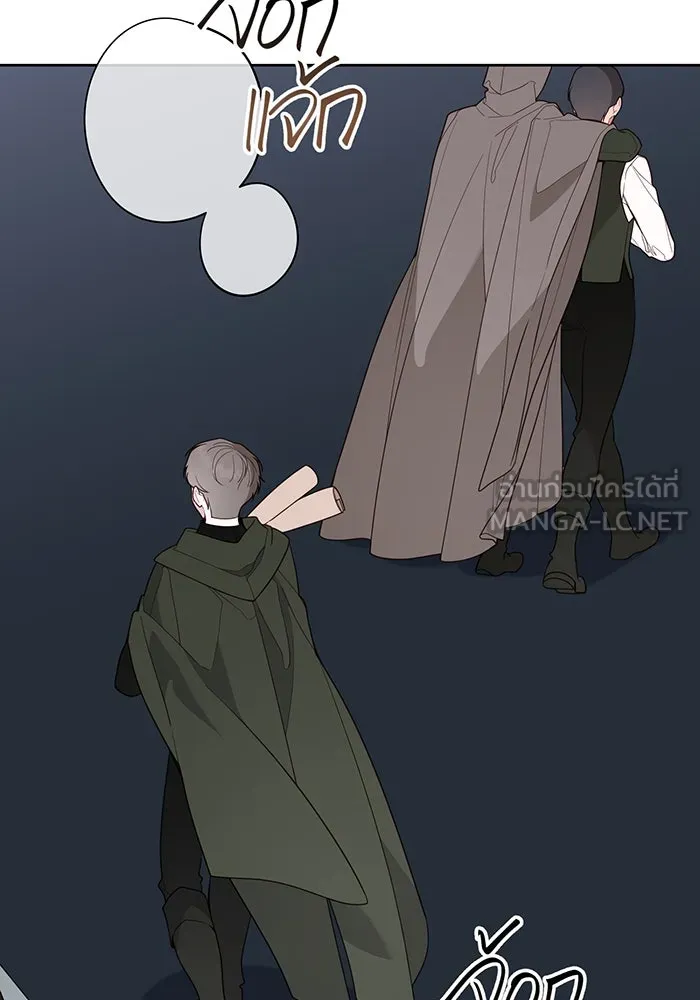 หนูน้อยทรราช ตอนที่ 89 รูปที่ 15