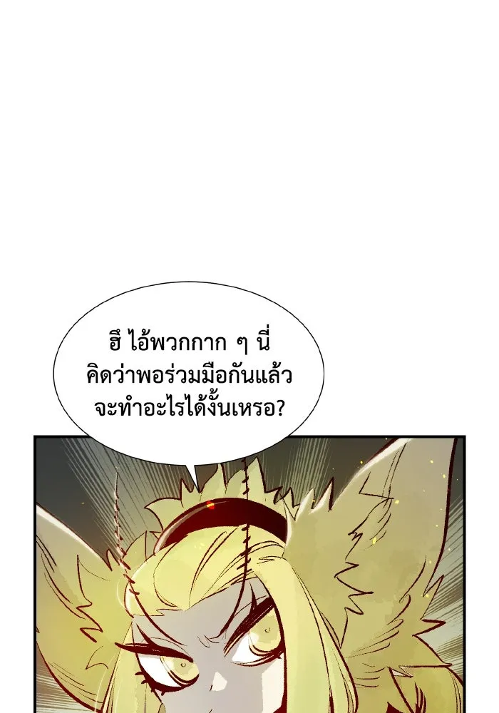 The Lone Necromancer ตอนที่ 99 รูปที่ 4