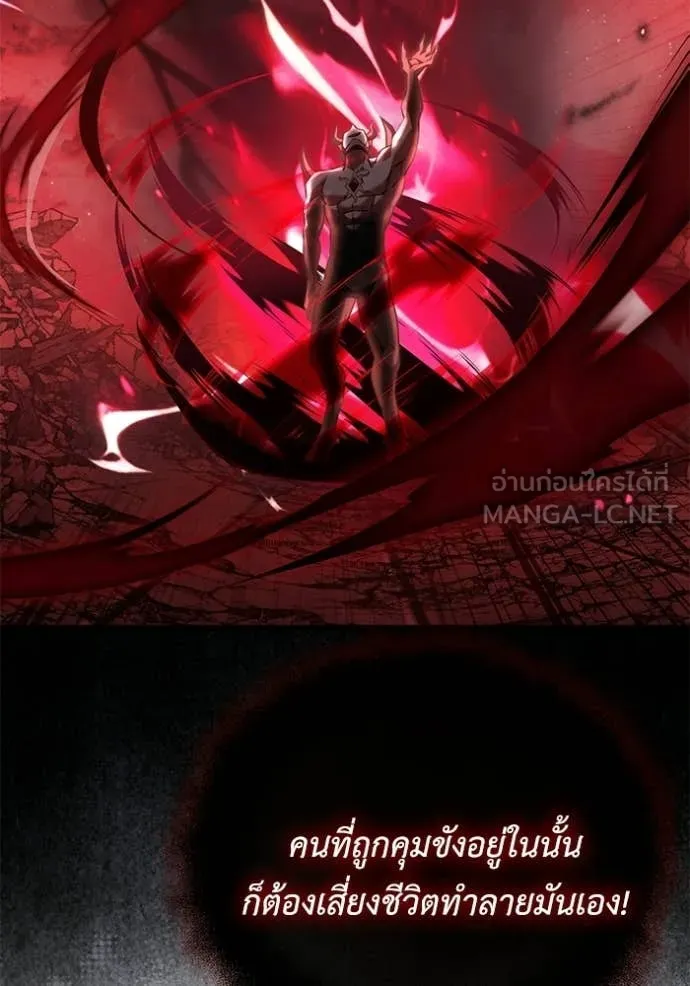 อัศวินดำล่าท้าเวลา ตอนที่ 122 รูปที่ 67