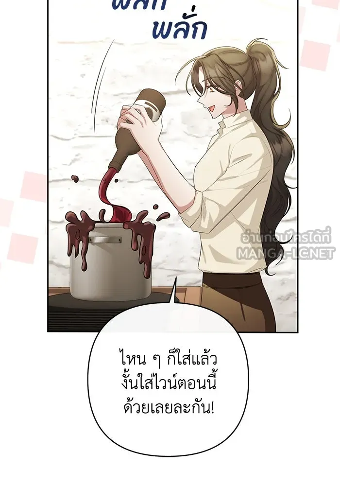 อยู่ดี ๆ ก็มีนางเอกนิยายเป็นเพื่อนบ้าน ตอนที่ 27 รูปที่ 24