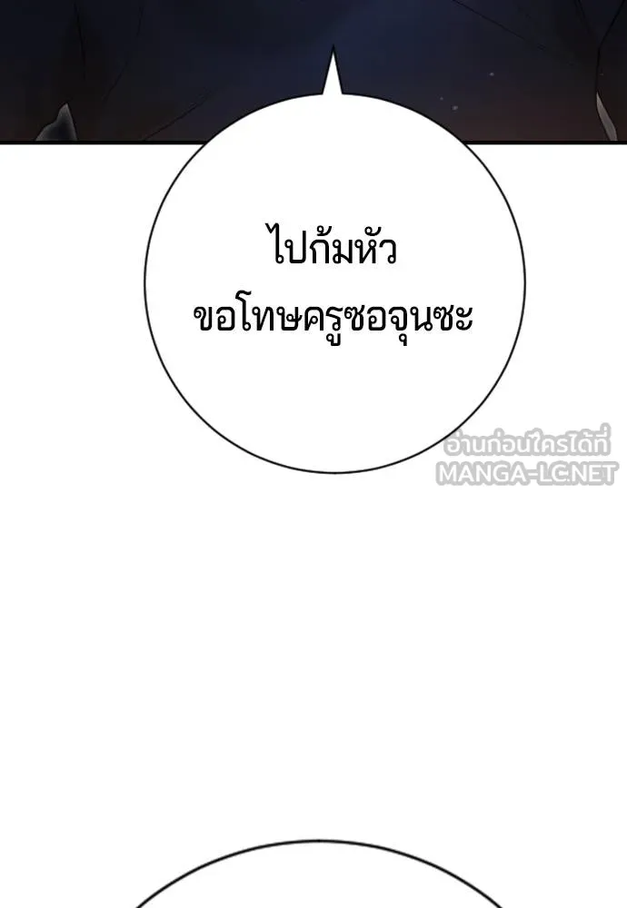 คูเซรา ตอนที่ 8 รูปที่ 84