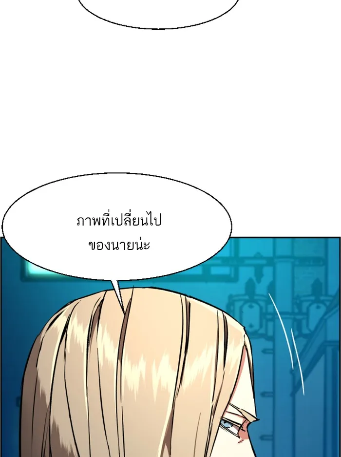 พี่ชายสายบอดี้การ์ด ตอนที่ 40 รูปที่ 110