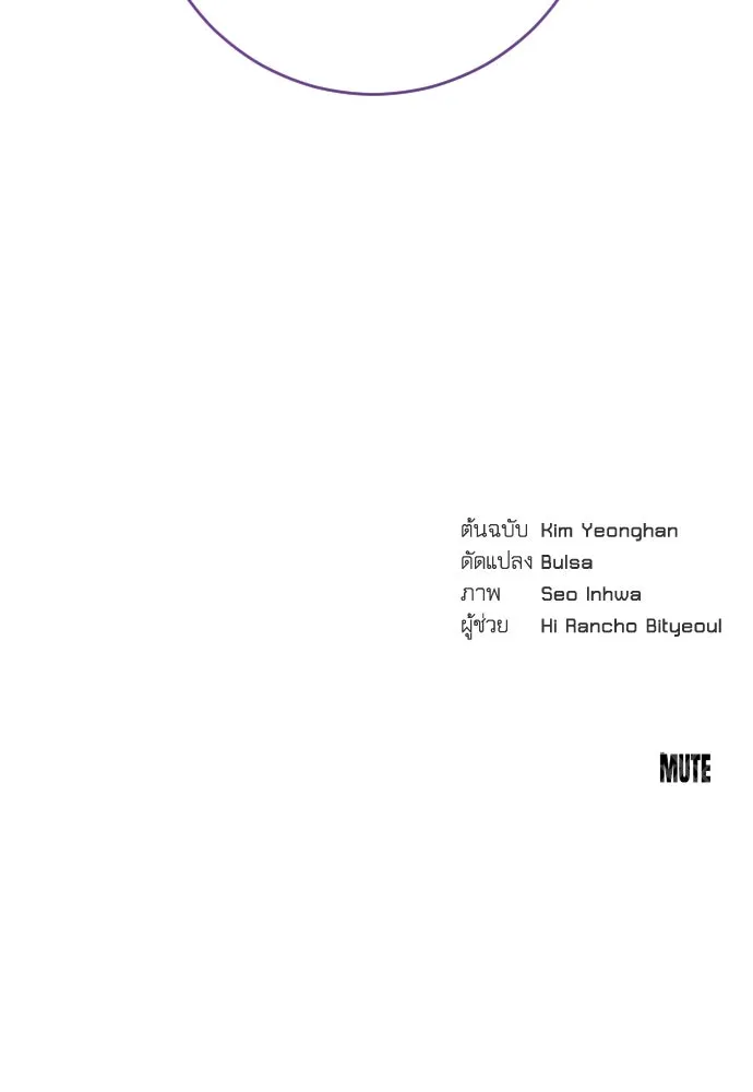 รักไร้ราคา ตอนที่ 10 รูปที่ 143