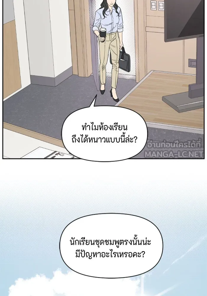 จริง ๆ แล้ว โอบารัมน่ะ… ตอนที่ 1 รูปที่ 84