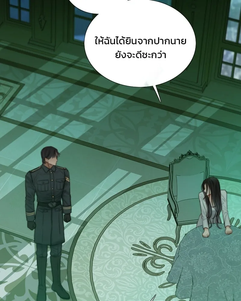 เซเรน่า ตอนที่ 131 รูปที่ 88