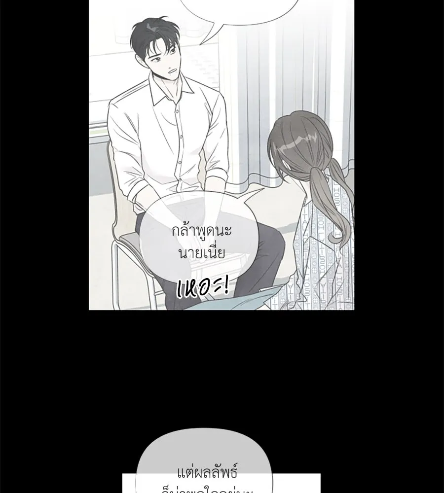 เหตุผลของคนไม่อยากอยู่ ตอนที่ 75 รูปที่ 71