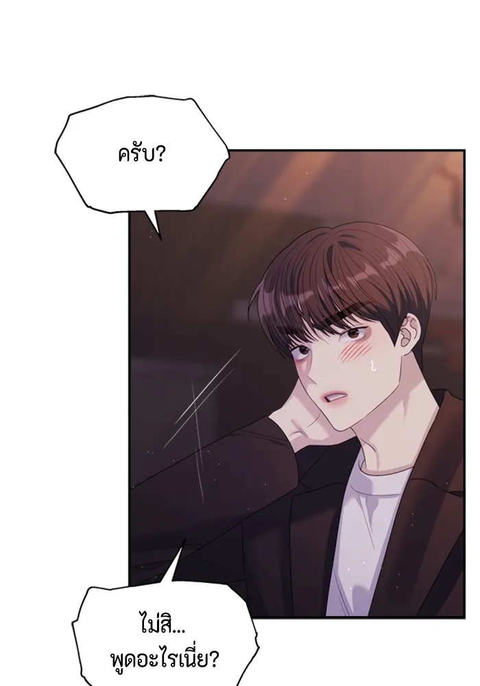 Couple Breaker ตอนที่ 57 รูปที่ 112