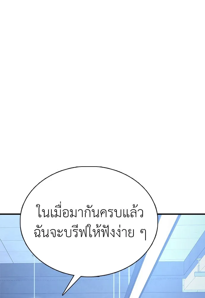 สุภาพบุรุษสูทดำ ตอนที่ 11 รูปที่ 122