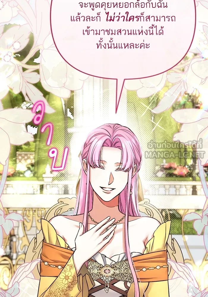 แด่ตัวละครโปรดที่ถูกทิ้ง ตอนที่ 61 รูปที่ 18