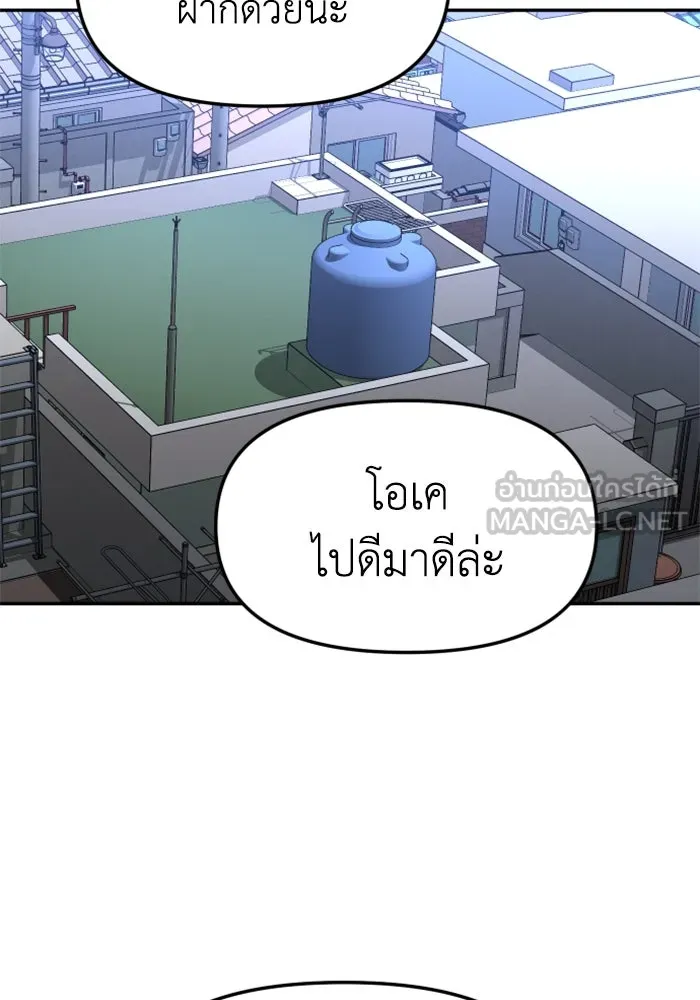 อดีตบอสหอคอย ตอนที่ 56 รูปที่ 174