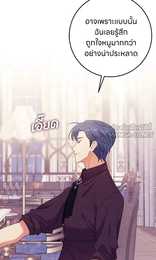 ครอบครัวผิดแผน ตอนที่ 40 รูปที่ 69