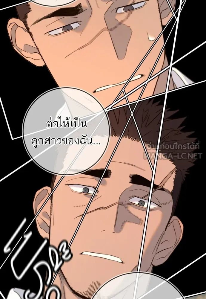 พริบตาเปลี่ยนโลก ตอนที่ 44 รูปที่ 90