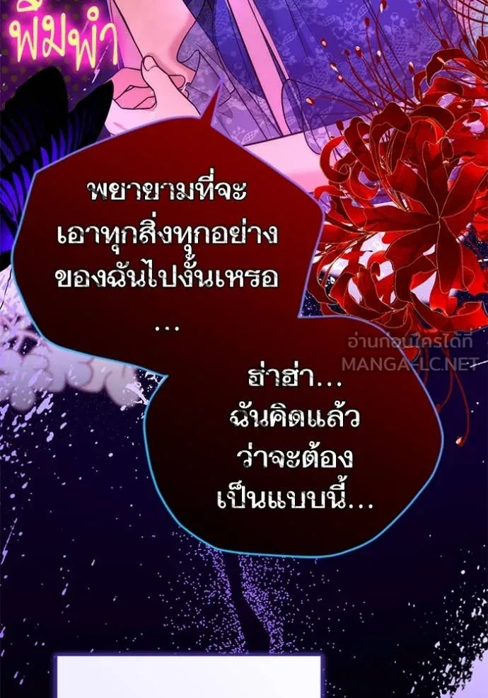 แด่ตัวละครโปรด ตอนที่ 109 รูปที่ 48