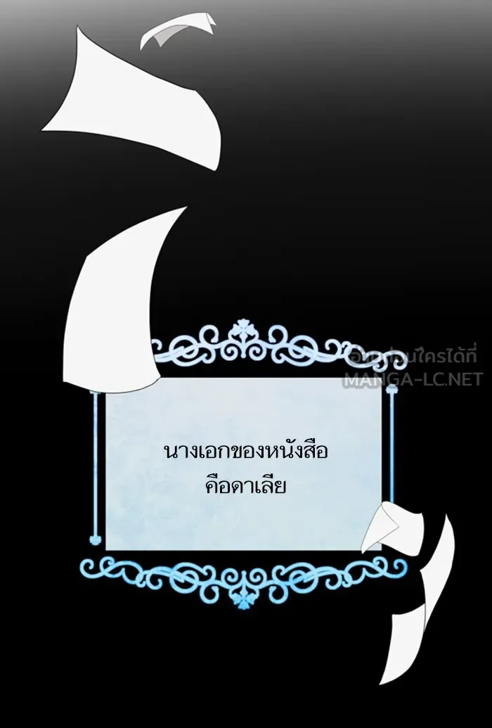 บุตรสาวของดยุกปีศาจ ตอนที่ 3 รูปที่ 6