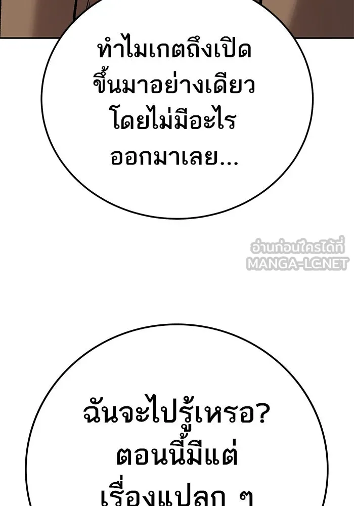 ยอดคนเลเวลทะลุ ตอนที่ 66 เกตอีกแห่งหนึ่ง รูปที่ 201