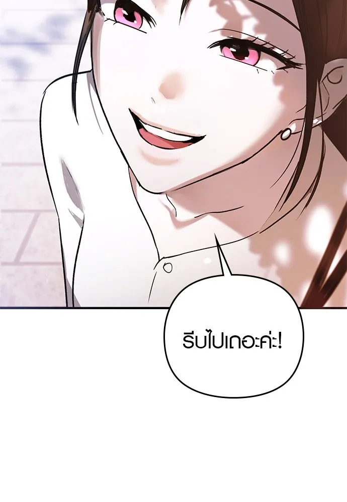 บันทึกรักลูกสาวเจ้าพ่อ ตอนที่ 17 รูปที่ 79