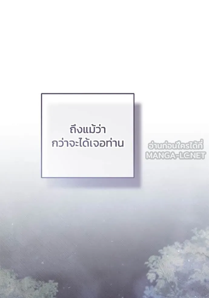 ยามหมาป่าทมิฬ ตอนที่ 82 รูปที่ 82