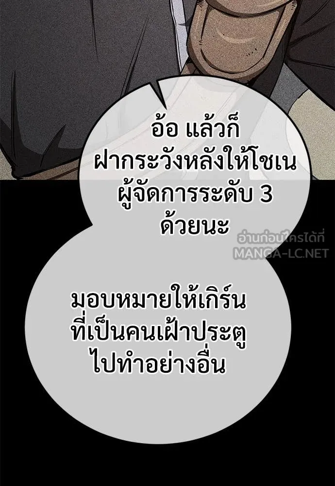 ผู้พิทักษ์เถื่อน ตอนที่ 26 รูปที่ 63