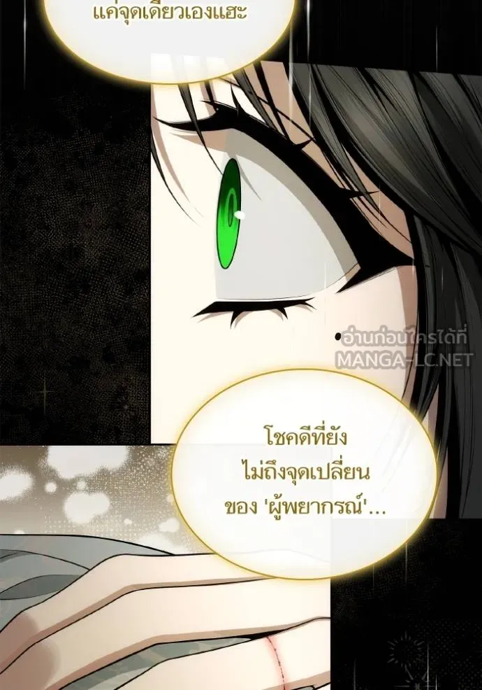 ชาตินี้น้องขอเป็นราช ตอนที่ 131 รูปที่ 42