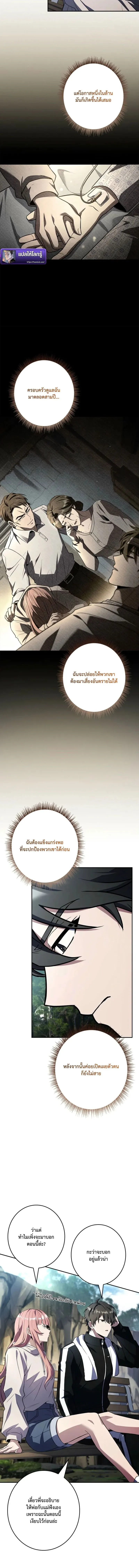 Only I Have an EX-Grade Summon ฉ_นค_อผ_อ_ญเช_ญระด_บแรงก_ EX ตอนที่ ตอนที่ 16 รูปที่ 6