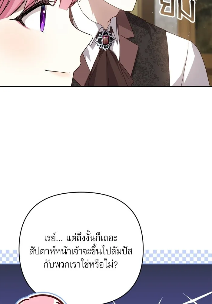 เกิดใหม่คราวนี้ ขอเป็นคนดีดูสักครั้ง ตอนที่ ตอนพิเศษ 7 รูปที่ 28