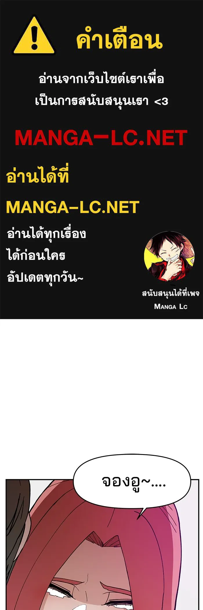 ห้องเรียนสาวแสบ ตอนที่ 29 รูปที่ 1