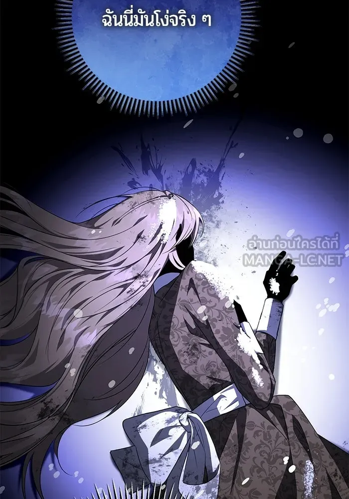 แด่ดยุกผู้สมบูรณ์แบบ ตอนที่ 6 รูปที่ 27