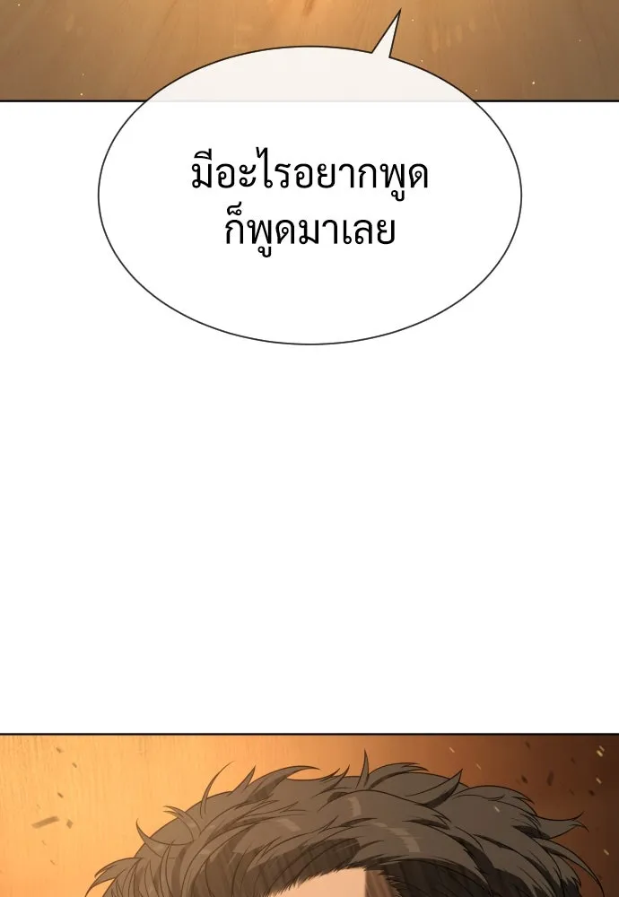 นักฆ่าย้อนวัย ตอนที่ 96 รูปที่ 65