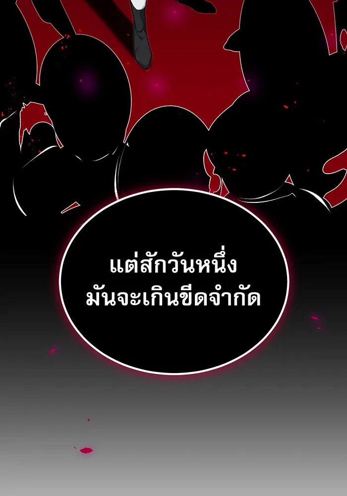 จอมเวทเกิดใหม่ในรอบ 66666 ปี ตอนที่ 40 รูปที่ 46