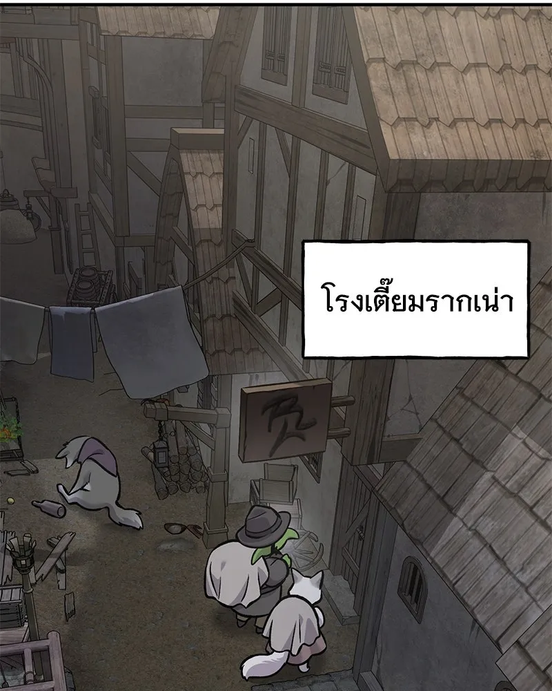 ปลูกผักพิชิตหอคอย ตอนที่ 96 รูปที่ 82