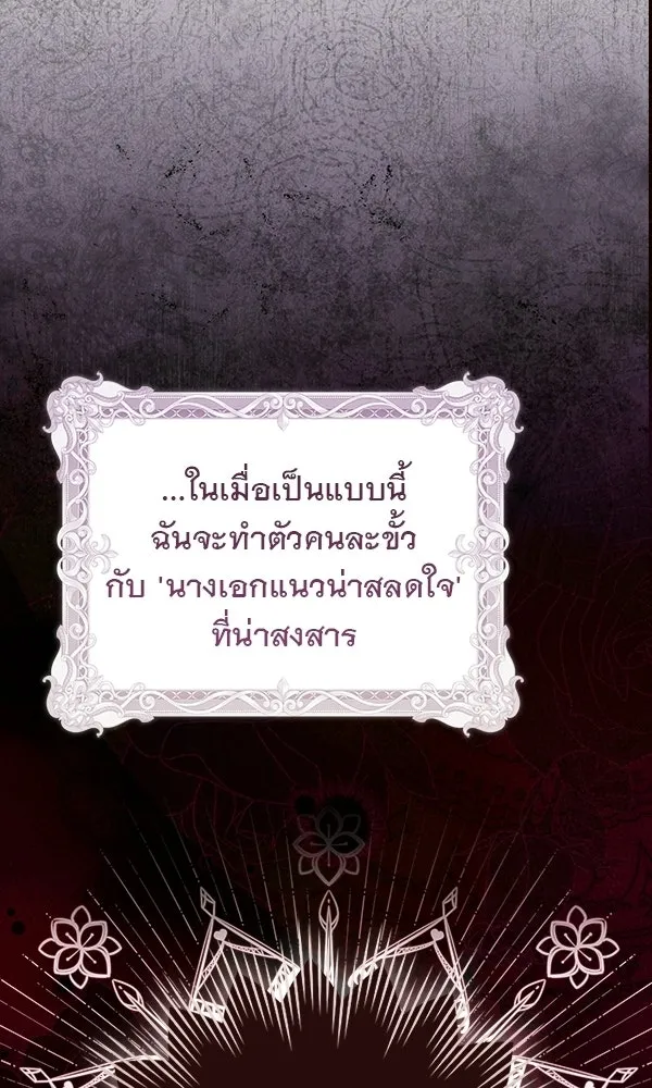 นางเอกนอกบท ตอนที่ 1 รูปที่ 118