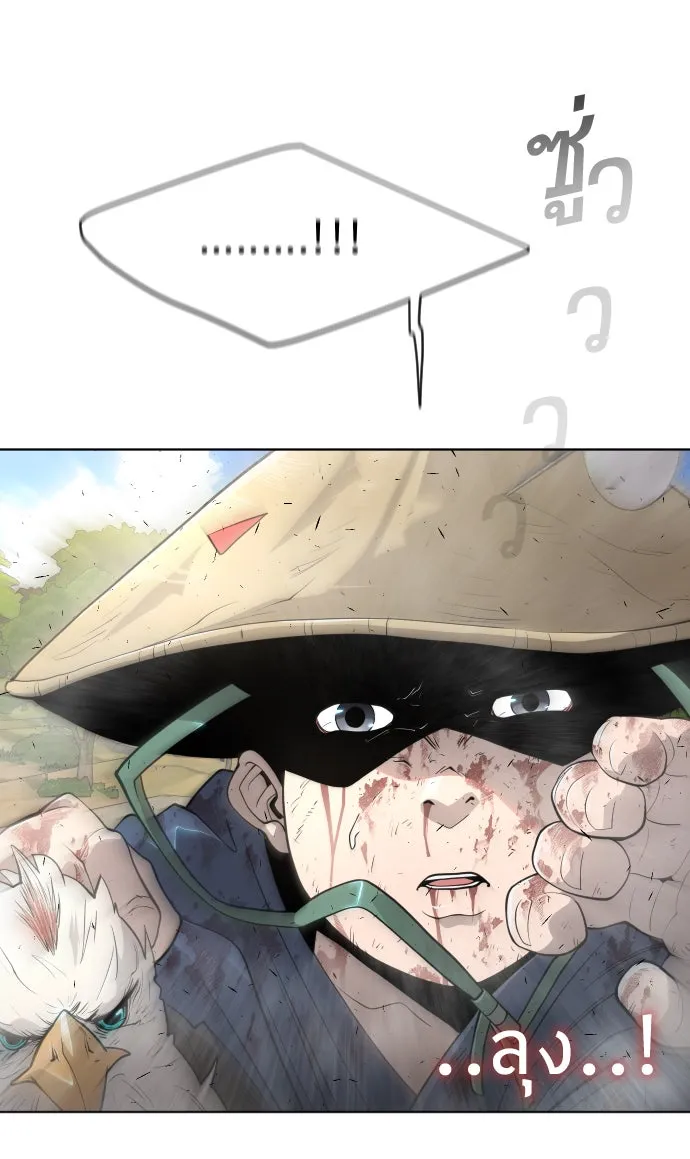 ยุคแห่งยอดมนุษย์ ตอนที่ 22 รูปที่ 28