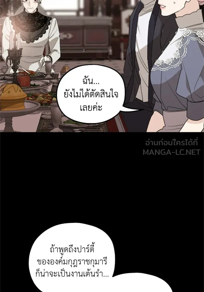 ครอบครัวสามีเห็นทีจะคลั่งรัก ตอนที่ 43 รูปที่ 27