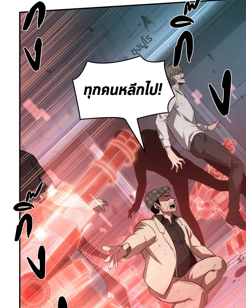 Omniscient Reader อ่านชะตาวันสิ้นโลก ตอนที่ 10 สงครามอนาคต (1) รูปที่ 101