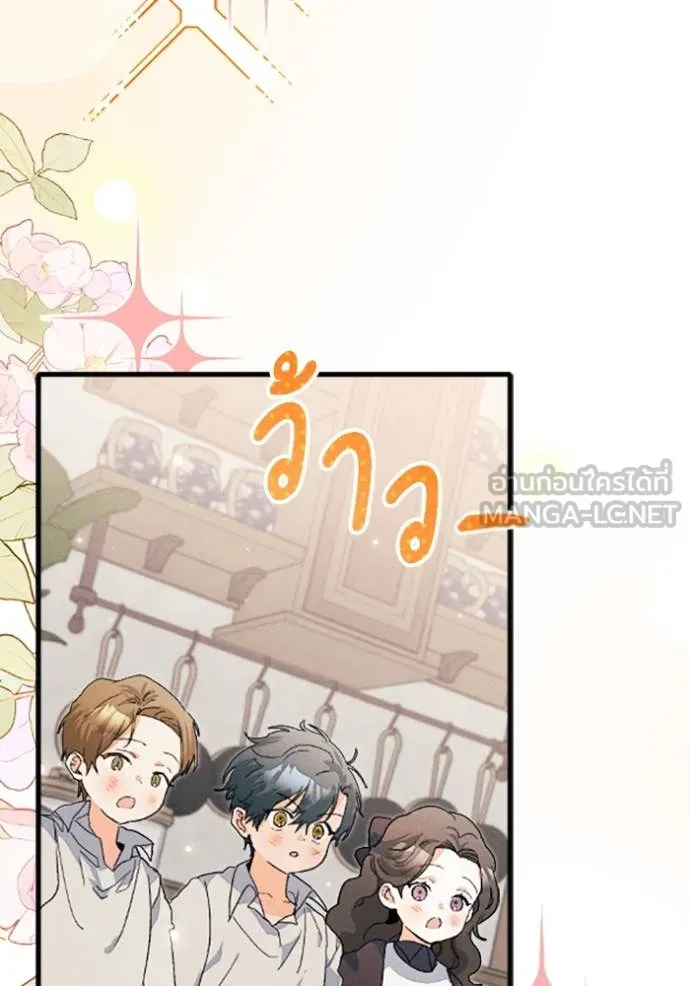 รักนะคะ ป๊ะป๋า ตอนที่ 36 รูปที่ 31
