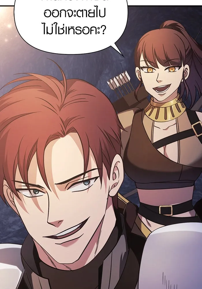 เอาชีวิตรอดในเกมฉบับคนเถื่อน ตอนที่ 4 รูปที่ 145