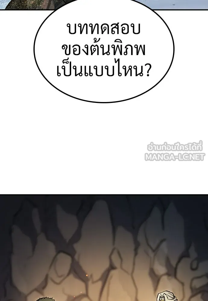 คลินิกสัตว์ต่างโลกของคิมโอจิน ตอนที่ 56 รูปที่ 42