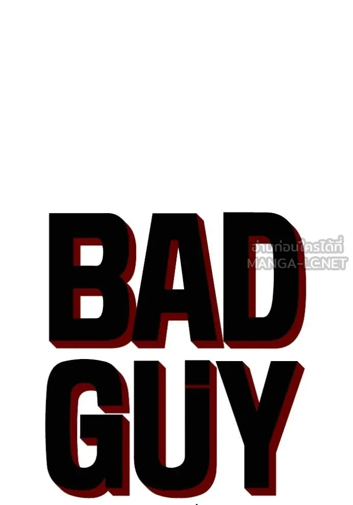 BAD GUY ตอนที่ 290 รูปที่ 8