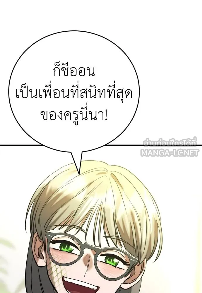 ยมราชลงทัณฑ์ ตอนที่ 53 รูปที่ 144