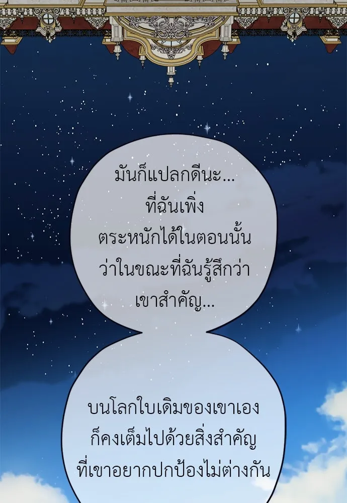 อัศวินเดลิเวอรี ตอนที่ 38 ถึงเวลาต้องจากกันจริง ๆ รูปที่ 19