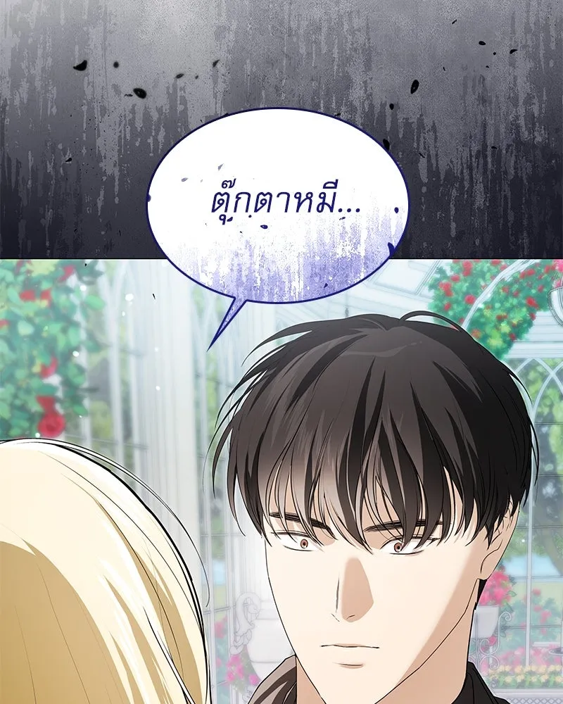 กำราบรักร้ายนายจอมพยศ ตอนที่ 14 รูปที่ 115