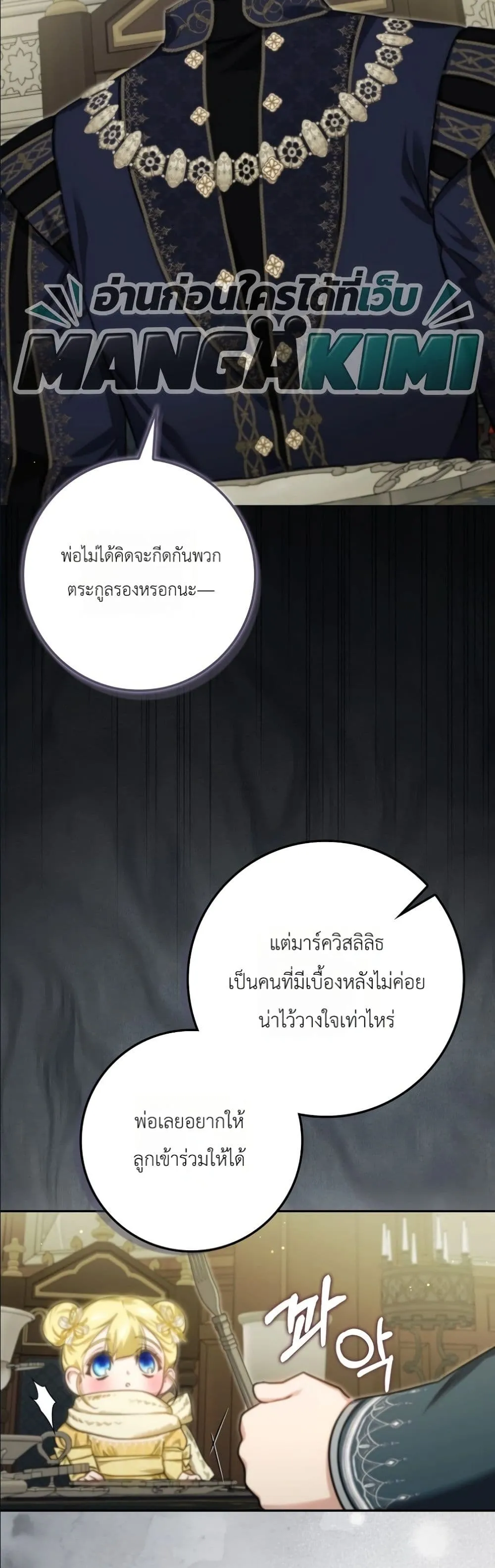 Manga-lc-com อ่านมังงะ อ่านการ์ตูน ออนไลน์ ฟรี I Am the 5-Year-Old Spy Who Kidnapped the Villain ตอนที่ 1 2 3 4 5 6 7 8 9 10 11 12 13 14 ฟรี ไม่มีโฆษณา Manga-lc - อ่าน มังงะ อ่าน การ์ตูน ออนไลน์ อ่านมังงะ ฟรี