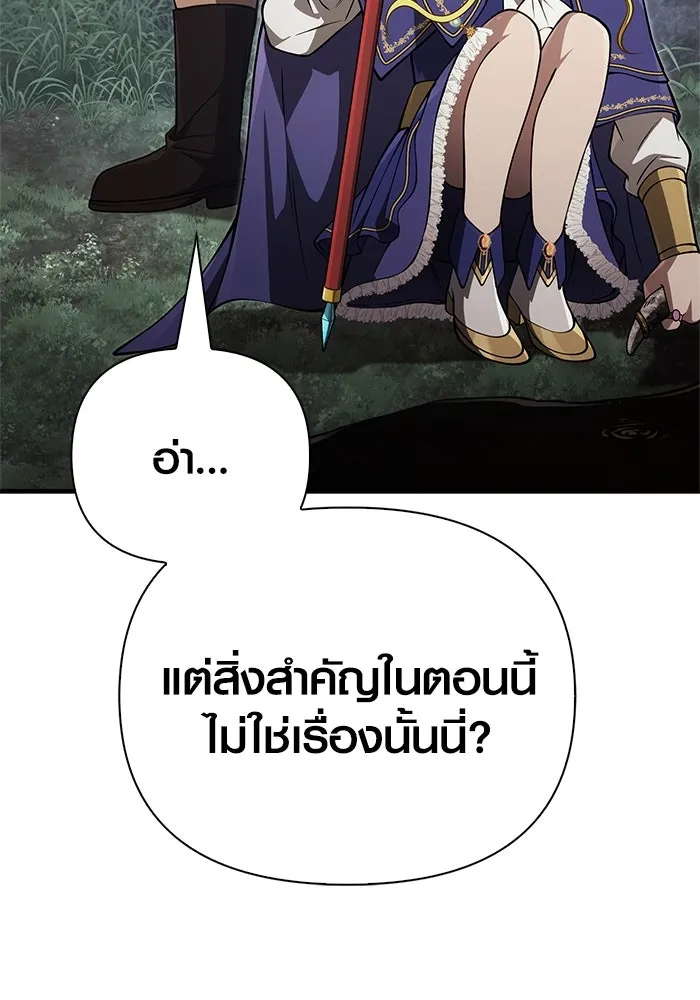 เอาชีวิตรอดในเกมฉบับคนเถื่อน ตอนที่ 124 อารูรู รูปที่ 86