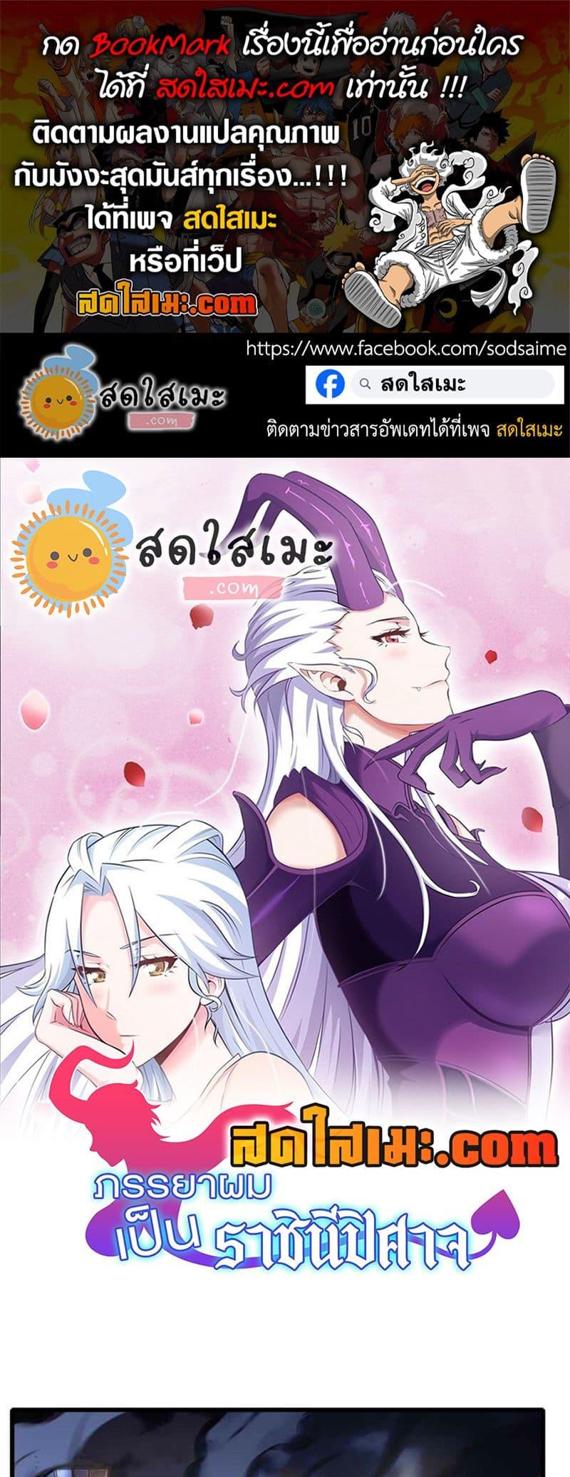 Manga-lc-com อ่านมังงะ อ่านการ์ตูน ออนไลน์ ฟรี My Wife is a Demon Queen ตอนที่ 1 2 3 4 5 6 7 8 9 10 11 12 13 14 ฟรี ไม่มีโฆษณา Manga-lc - อ่าน มังงะ อ่าน การ์ตูน ออนไลน์ อ่านมังงะ ฟรี